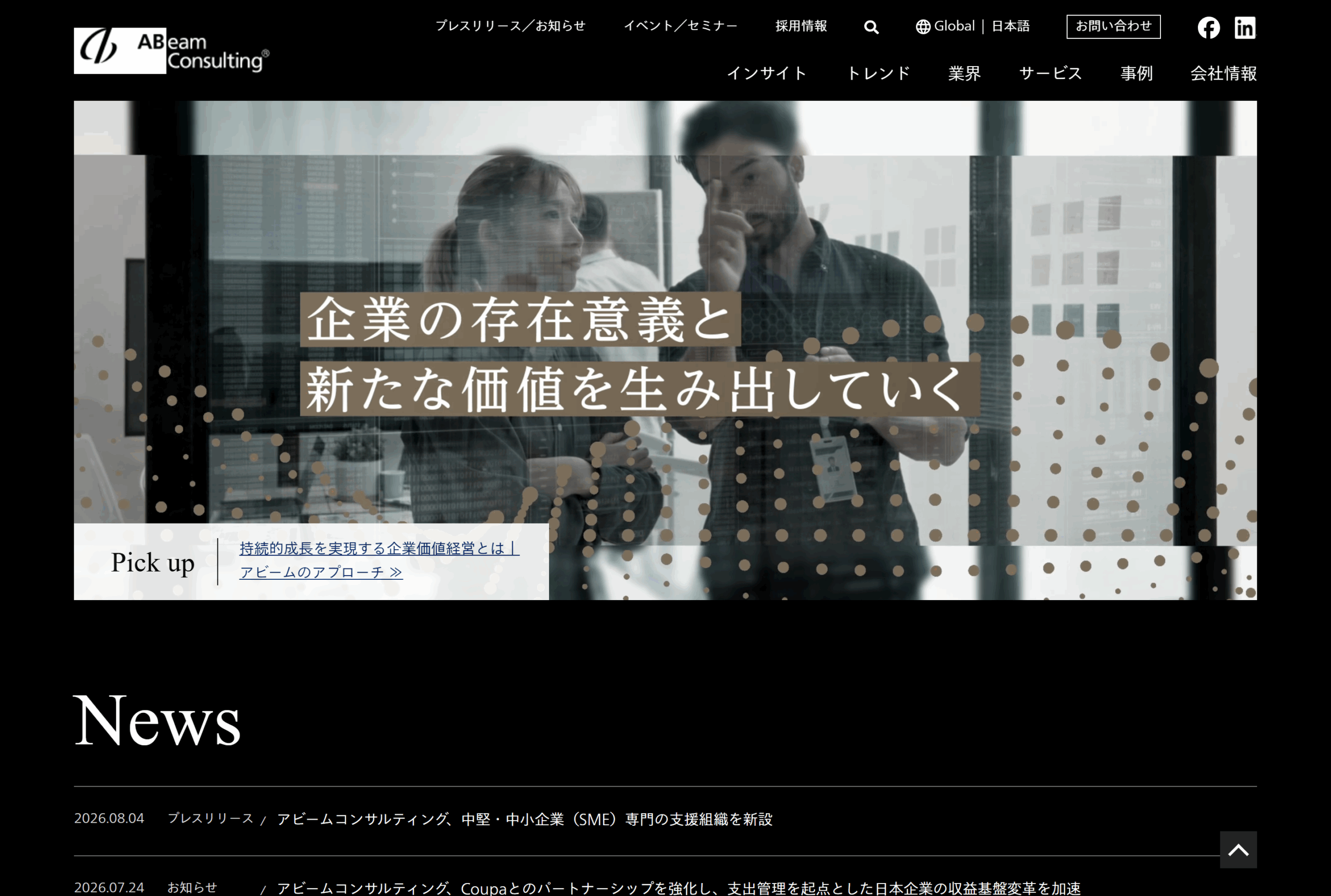 公式HPキャプチャ