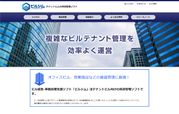 公式HPキャプチャ
