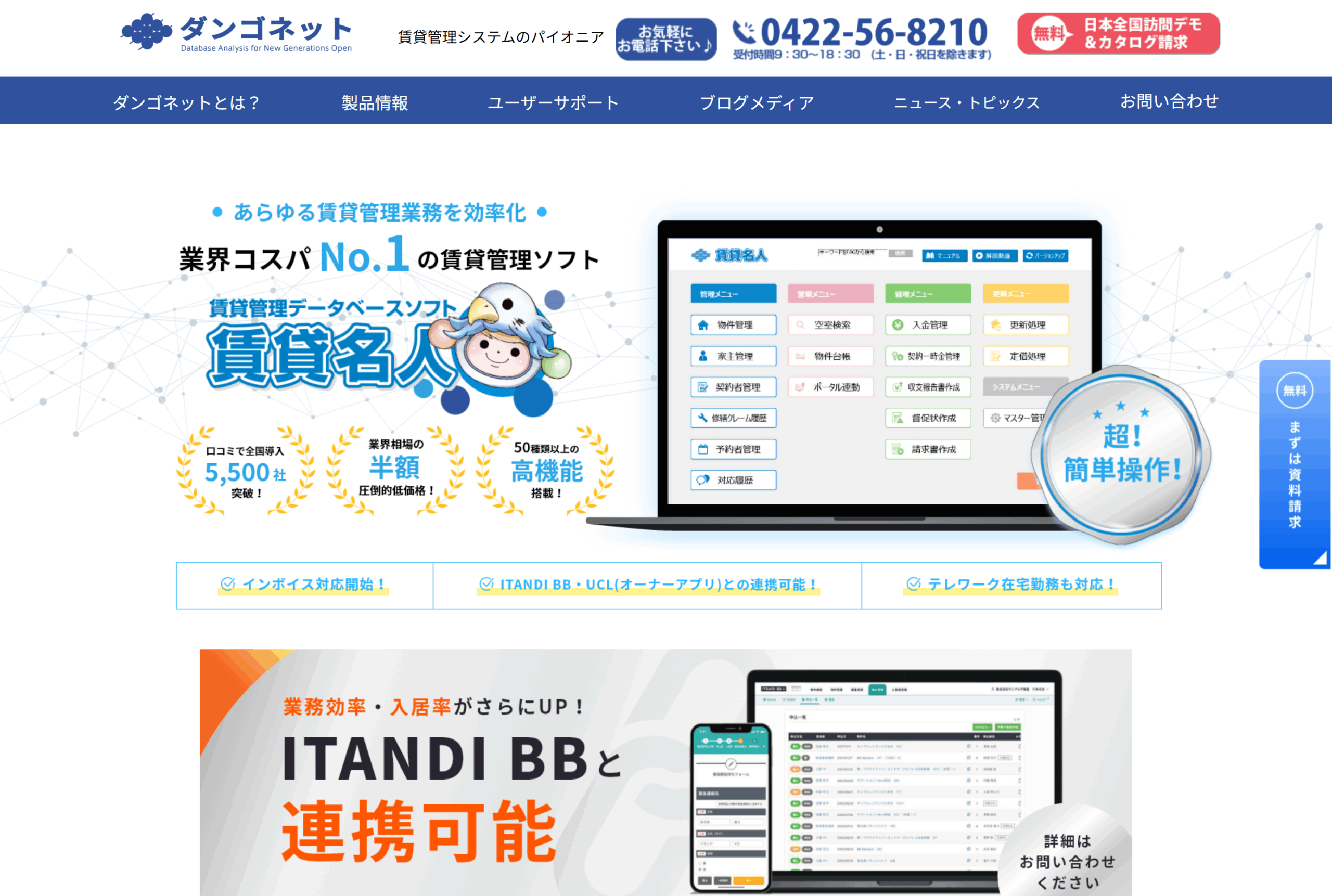 公式HPキャプチャ