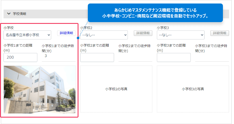 機能の説明画面