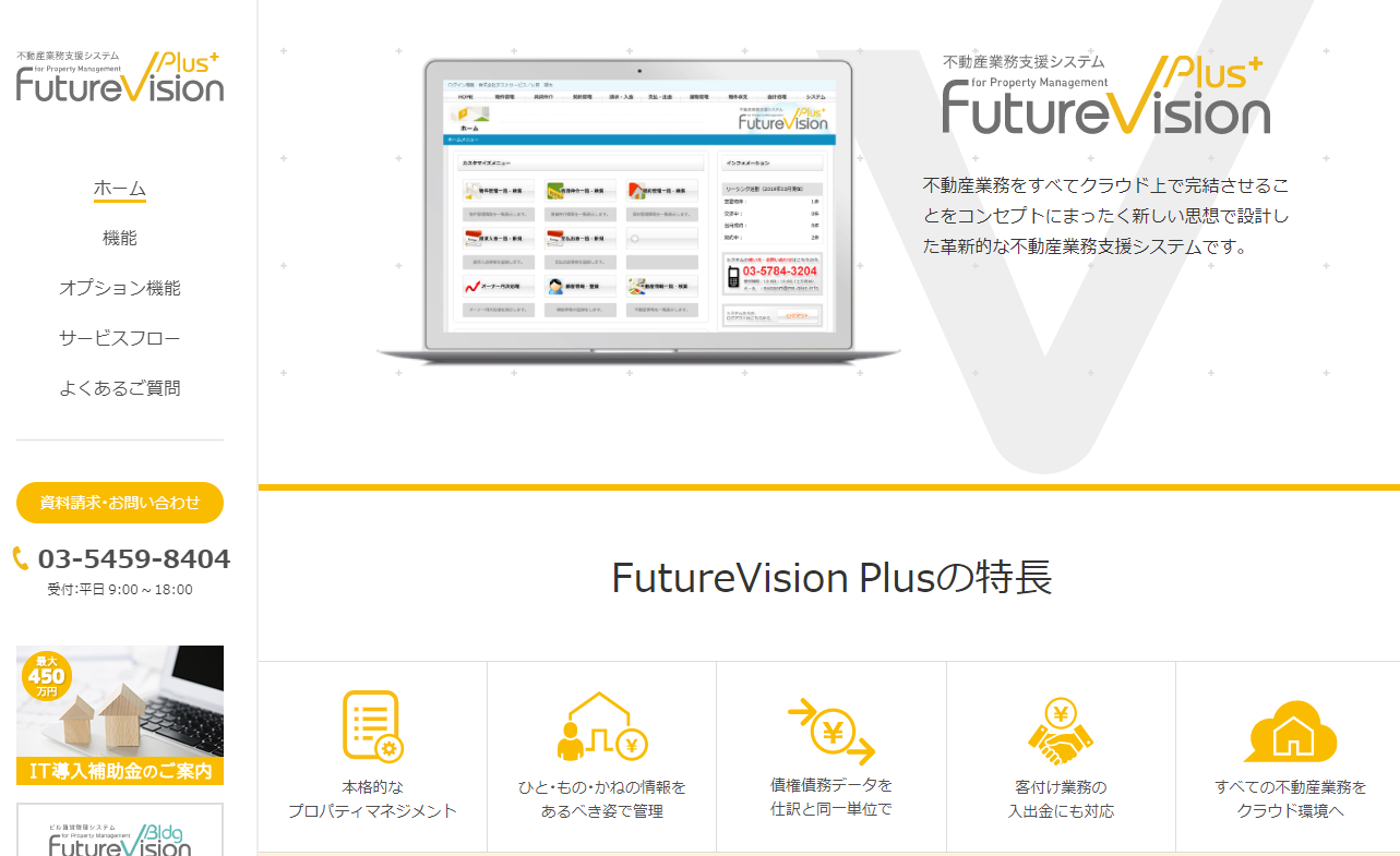 FutureVision Plus公式ページ