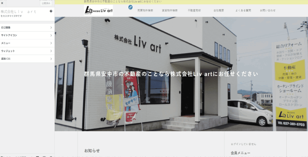ホームページ作成・会員機能画面の説明画像