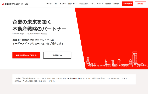 公式HPキャプチャ