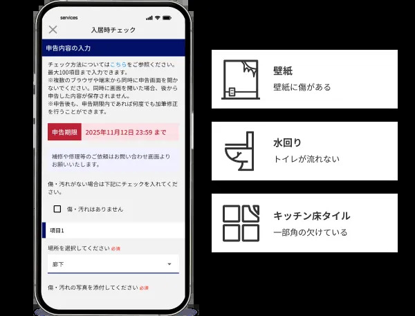 パレット管理の入居時チェック機能